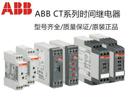 CT-D 电子时间继电器